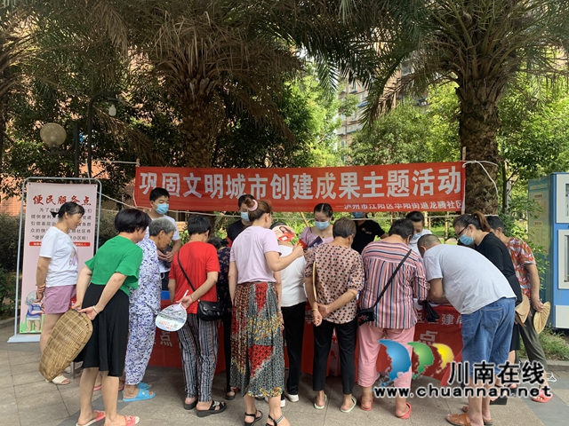 江阳区华阳街道开展巩固文明城市创建成果宣传进小区
