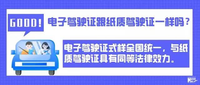 @自贡司机，9月起出门不用带驾照咯！(图2)