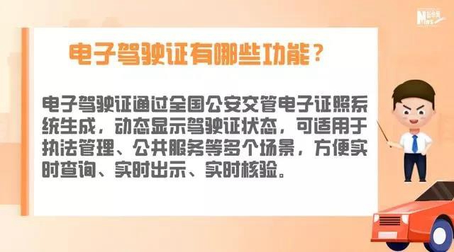 @自贡司机，9月起出门不用带驾照咯！(图3)