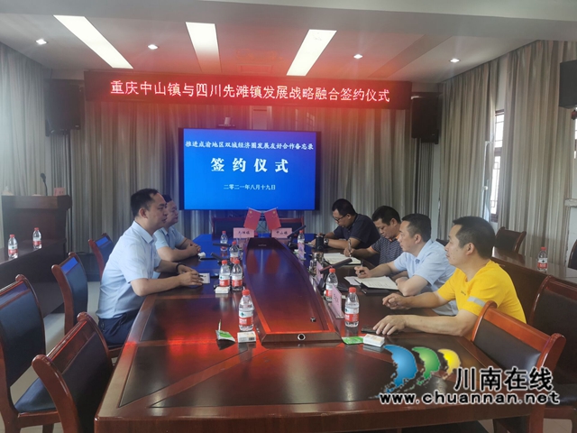 合江县先滩镇：携手打造“123边界党建联盟”， 共建联盟边界治理先锋区