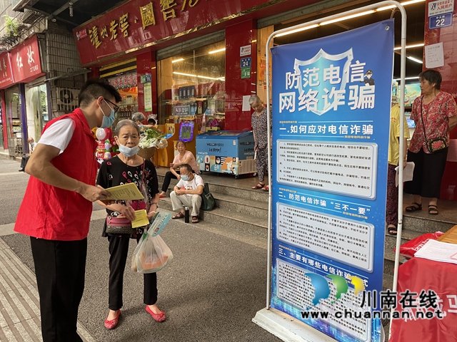 龙马潭区小市街道开展老年人防范诈骗知识宣传(图3) 龙马潭区小市街道开展老年人防范诈骗知识宣传(图3)