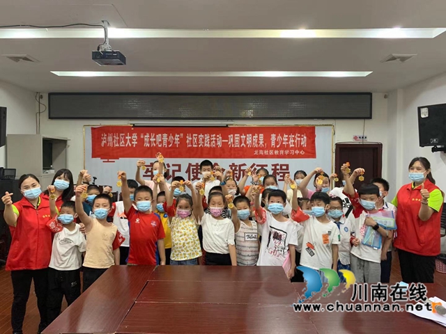 龙马潭区红星街道龙南社区：巩固文明成果，青少年在行动