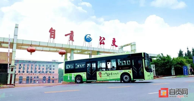 好消息！自贡这3条公交线路运营时间延长了