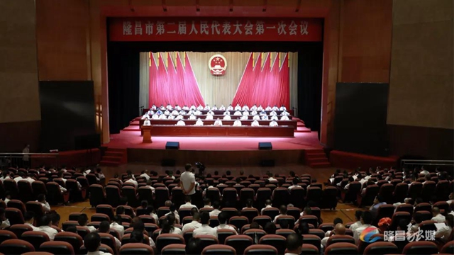 隆昌市人大新一届领导班子选举产生，杨超当选为人大常委会主任