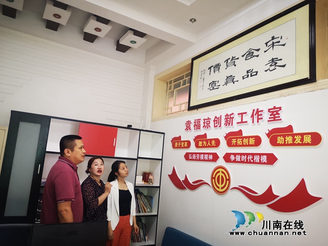 泸州市总工会调研指导合江县女职工创新工作室建设