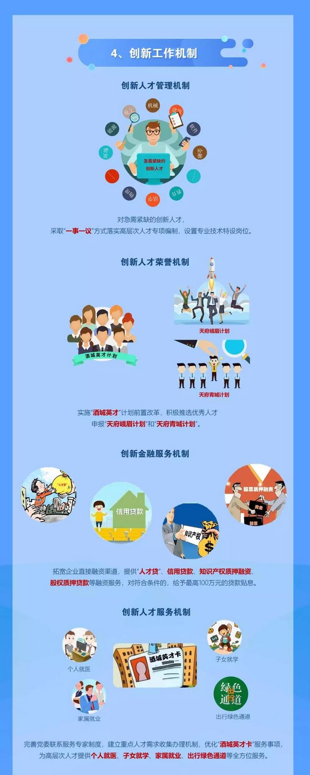 泸州高层次人才大礼包来了！最高资助1亿元！(图5)