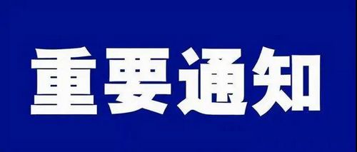 【重要通知】9月1日起，到西南医大中医院挂号就诊有变化？