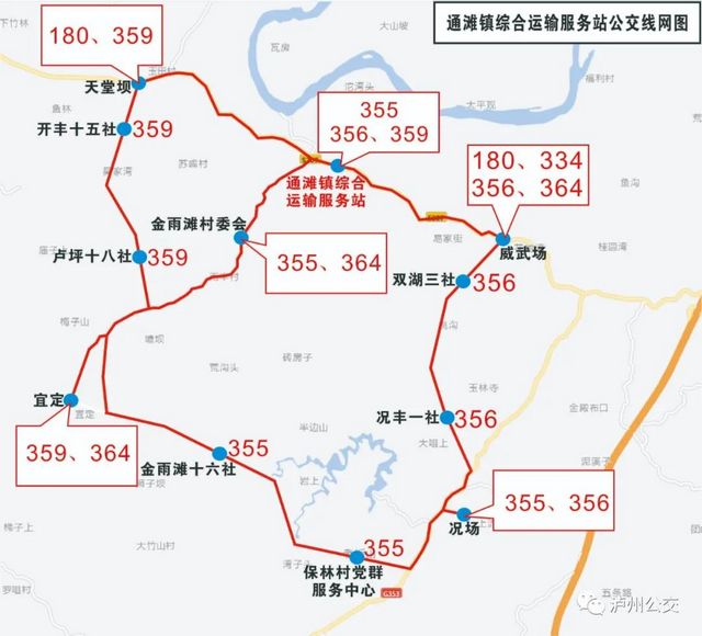 泸州公交又新开3条线路啦！赶紧看看路过你家门口吗？