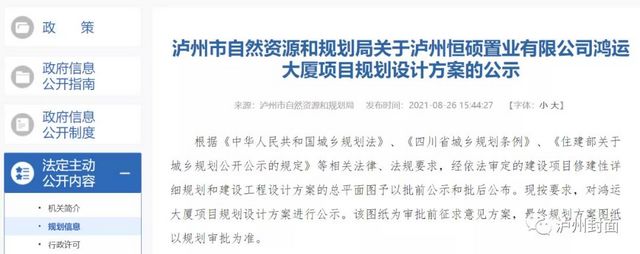 泸州老城区937万/亩项目规划出炉，包括1058套住宅、约2万方商业……