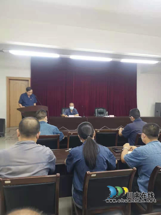 四川新火炬公司召开职工代表大会
