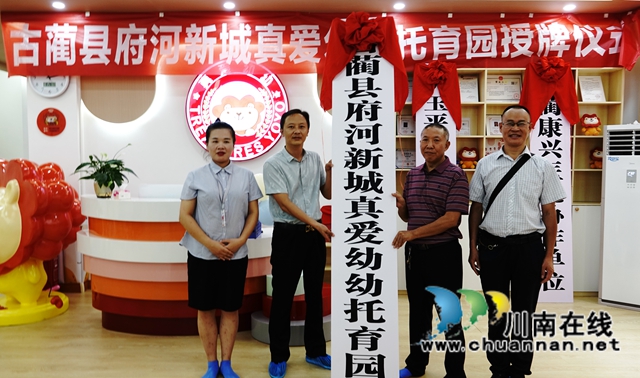 古蔺婴幼儿照护事业发展的希望