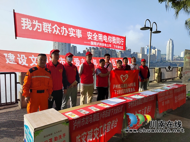 龙马潭区小市街道：安全用电你我同行