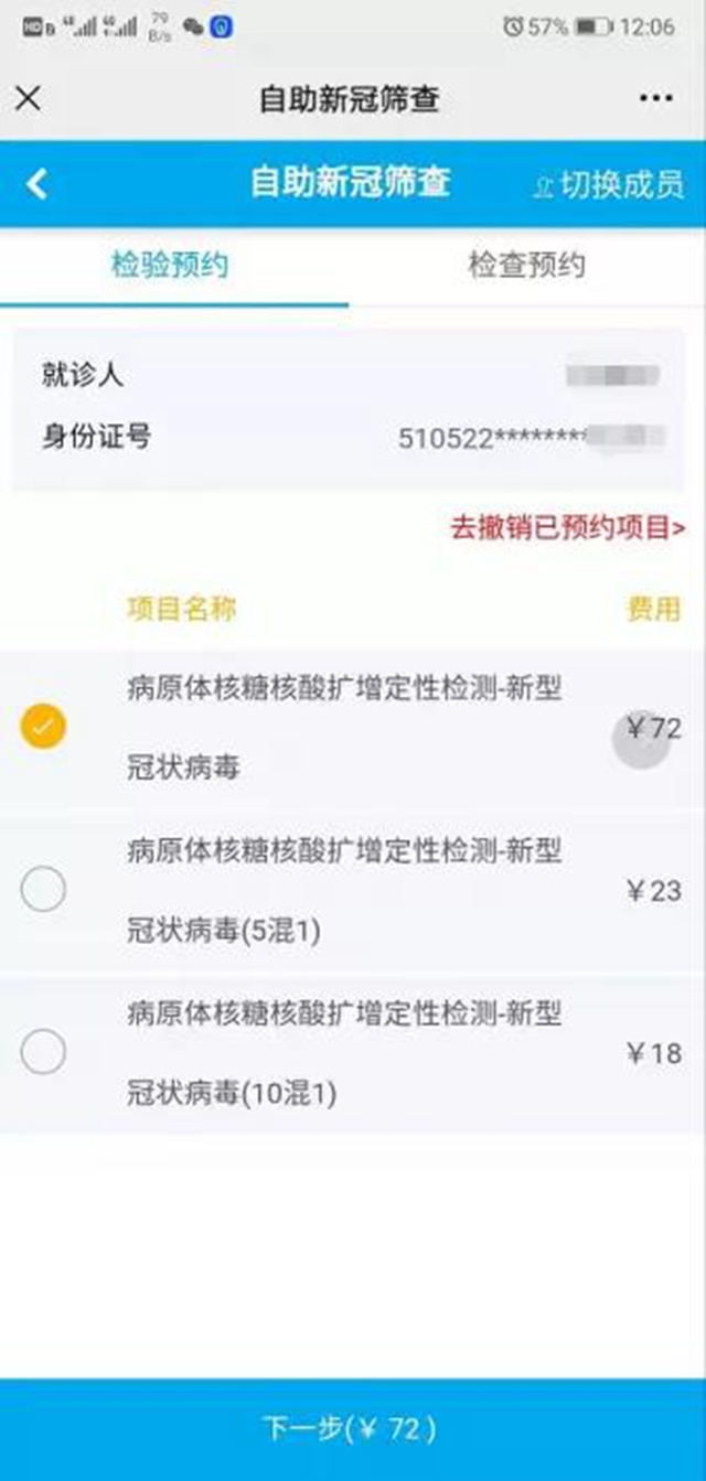 便民服务|不排队！合江县中医医院多种移动支付方式了解下！(图14)