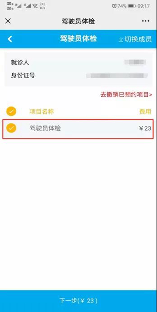 便民服务|不排队！合江县中医医院多种移动支付方式了解下！(图12)