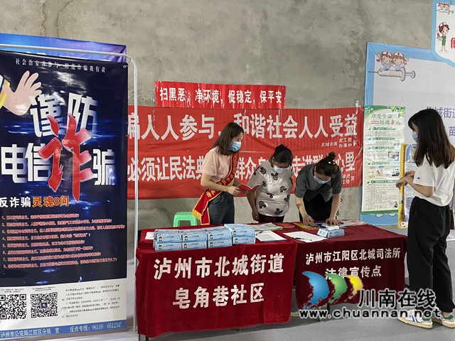 江阳区北城街道《民法典》法治宣传走进摩尔疫苗接种点