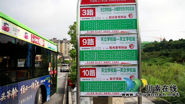 合江：新增2条公交线路试运行，群众出行更方便