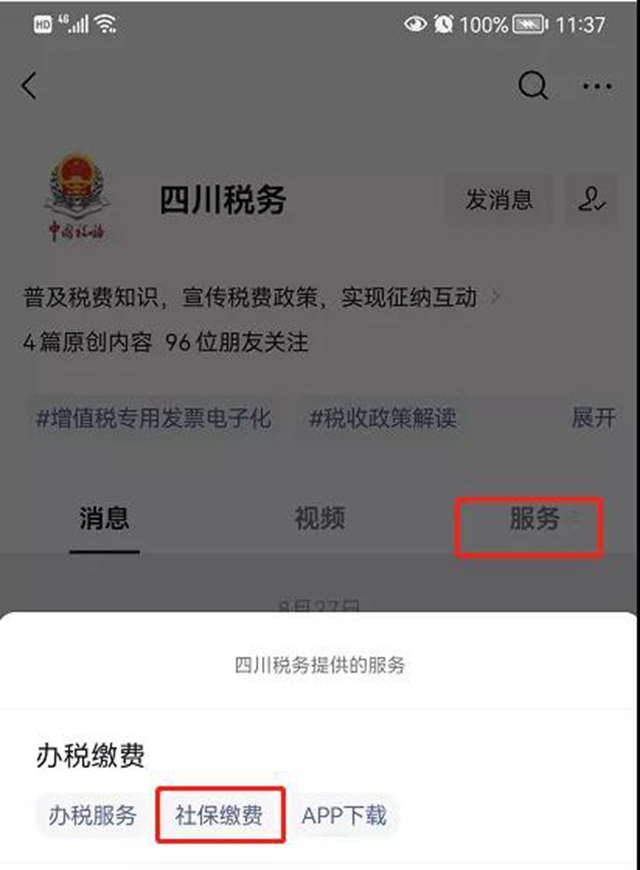 自贡2022年居民医保缴费，本月开始！(图2)