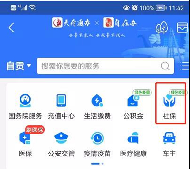 自贡2022年居民医保缴费，本月开始！(图5)