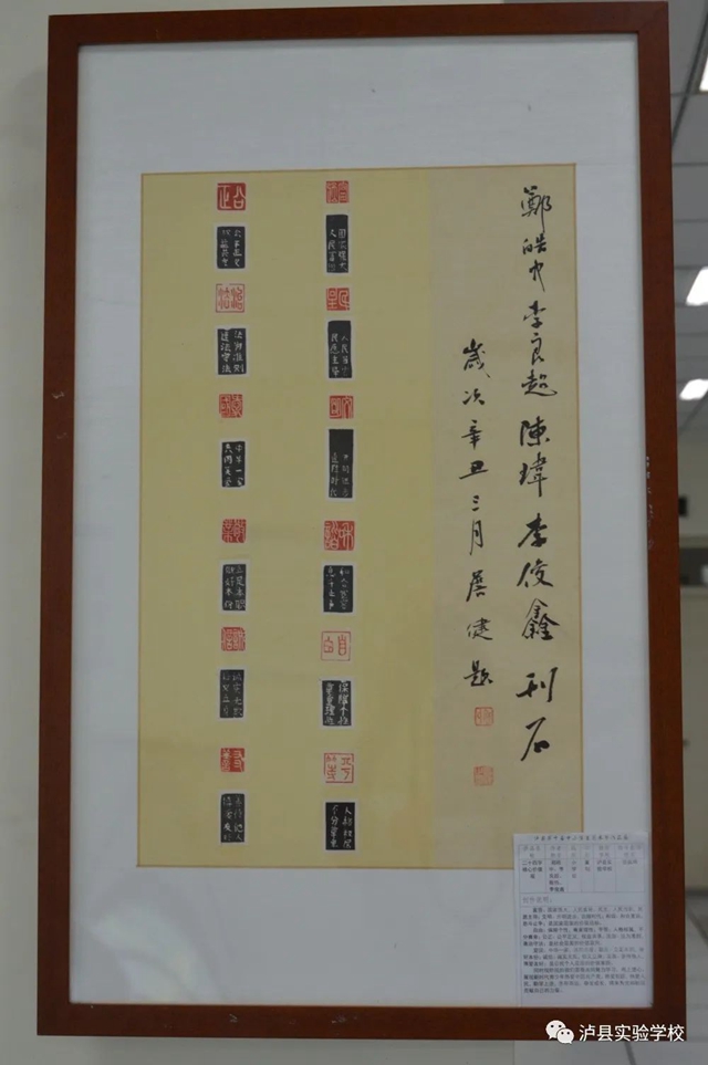 【喜报】实验校师生“泸县第十届校园艺术节”荣获26个奖项！(图11)