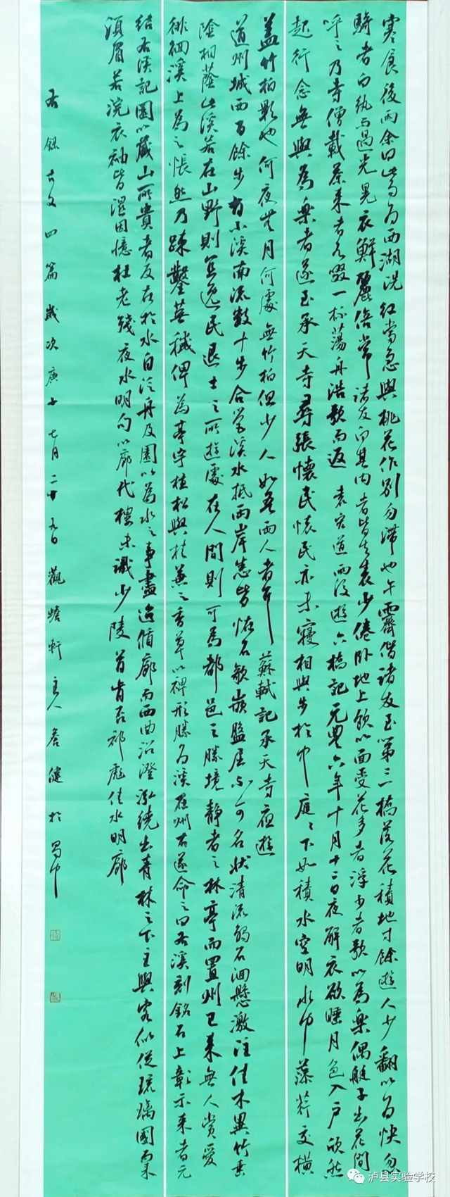 【喜报】实验校师生“泸县第十届校园艺术节”荣获26个奖项！(图9)