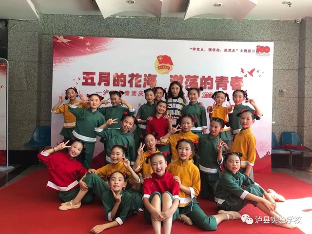 【喜报】实验校师生“泸县第十届校园艺术节”荣获26个奖项！(图17)