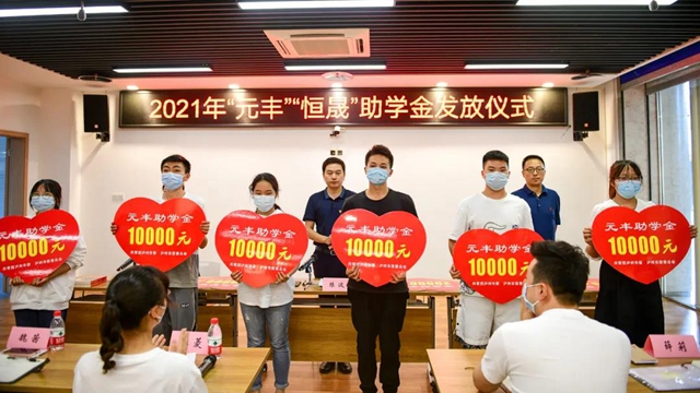 助学金发放，泸州50名贫困学生圆大学梦！