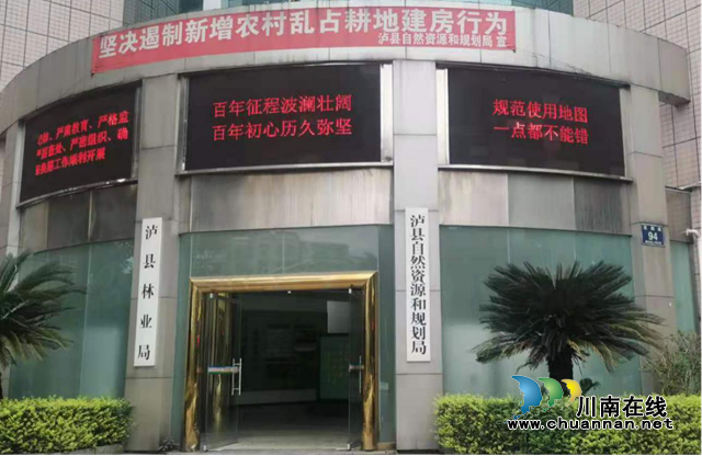 泸县自然资源和规划局积极开展全国测绘法宣传周活动