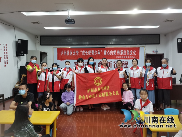 泸州社区大学龙南社区教育学习中心开展“童心向党·传承红色文化”绘画活动