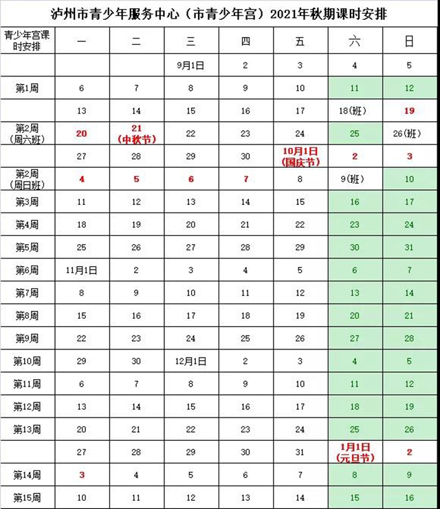 免费！泸州这个公益培训班开始报名，家长速看！