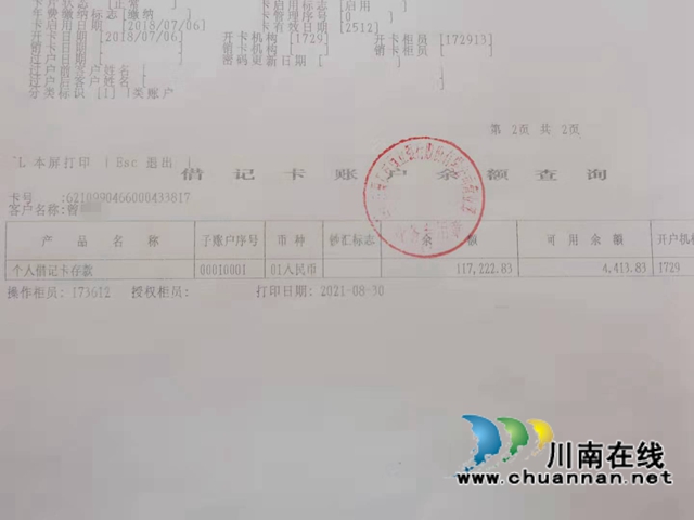 古蔺：开豪车街头被逮，“老赖”主动把钱还(图4)