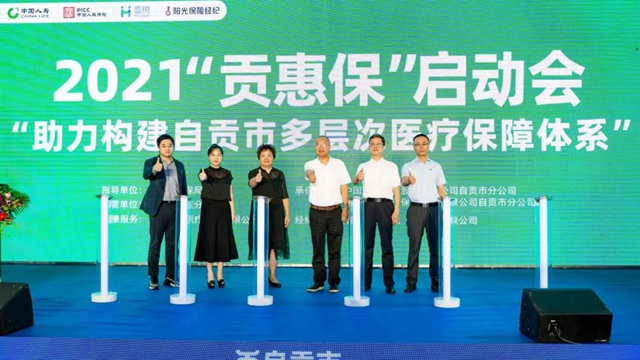 59元享百万医疗保障！自贡人的专属补充医保来了！(图4)