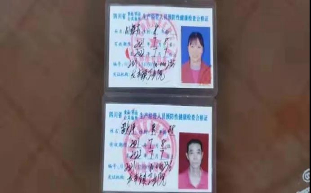 泸州市食品安全“红黑榜”第十期(图21)