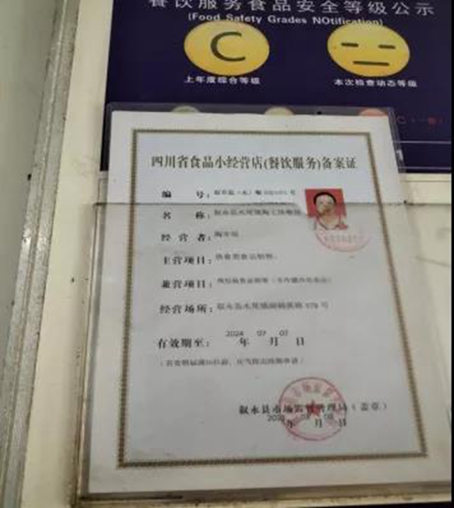 泸州市食品安全“红黑榜”第十期(图49)