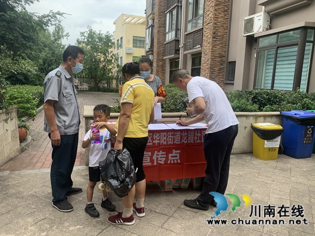 江阳区华阳街道开展文明城市宣传全覆盖进小区活动