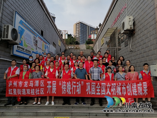 龙马潭区红星街道双桂社区开展巩固全国文明城市创建成果“傍晚行动“