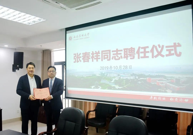 生日快乐！西南医大今天70岁了！(图14)