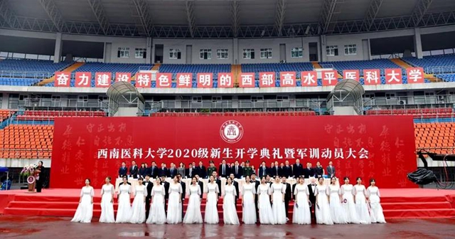 生日快乐！西南医大今天70岁了！(图19)