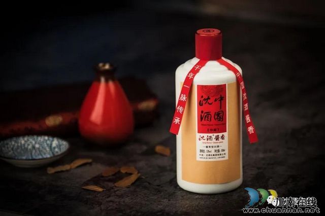 中国沈酒在国家级特色旅游商品评选中获得殊荣！(图7)