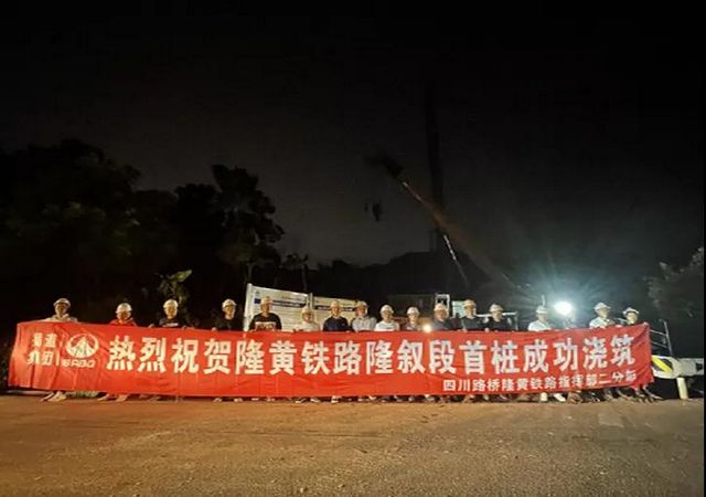 速报！隆黄铁路扩能改造工程最新进展来了