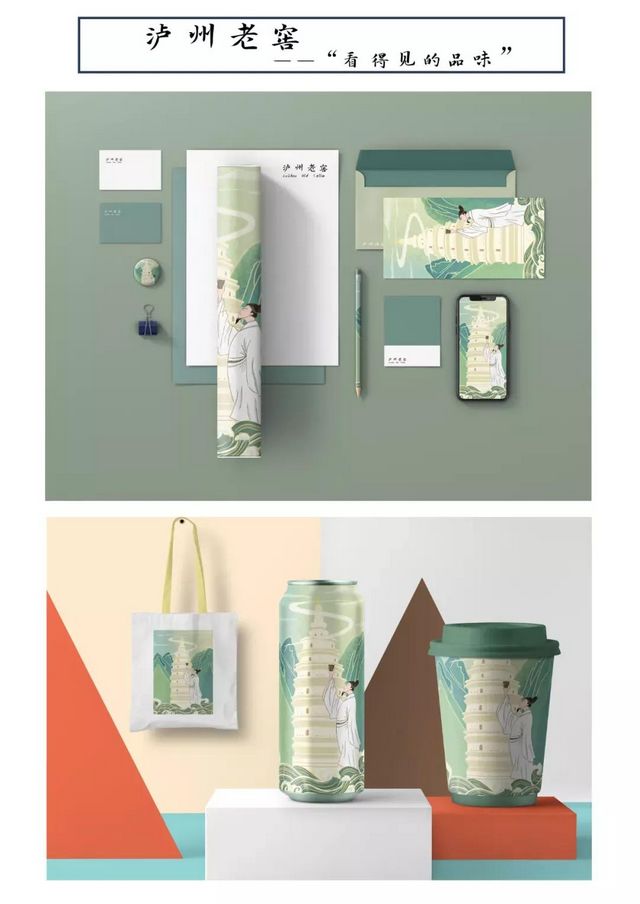 决赛在即！首届中国酒城文创设计大赛线上投票开启(图2)