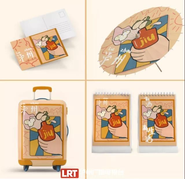 决赛在即！首届中国酒城文创设计大赛线上投票开启(图5)