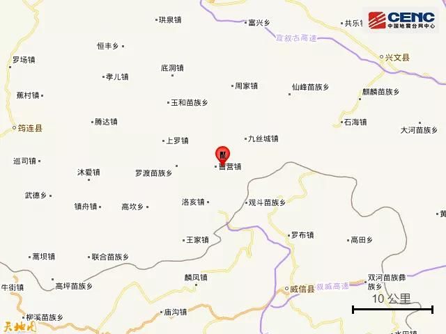 宜宾珙县发生4.8级地震(图2)