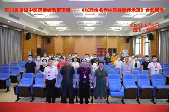 川、渝、黔名中医汇聚合江    论道中医经验传承(图8)