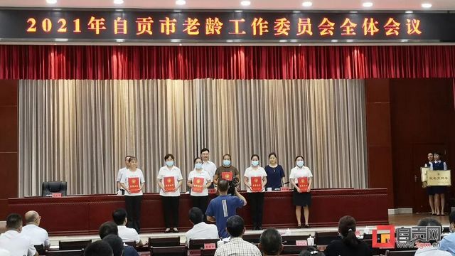 敬老爱老助老！自贡6人4集体获全国表彰