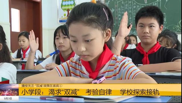 “双减”政策给宜宾义务教育各阶段师生带来了什么变化(图3)