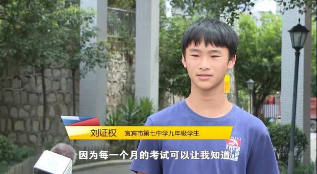 “双减”政策给宜宾义务教育各阶段师生带来了什么变化(图11)