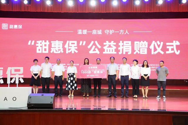 内江“补充”医保来了！59元保一年，可高达200万医疗保障(图3)