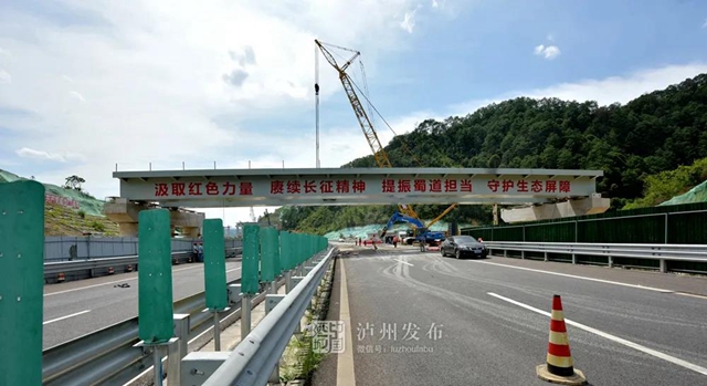 古宜高速二郎互通项目有新进展了！