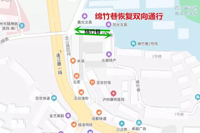 明天起，西南医科大附属医院、泸州高中周边太平街、绵竹巷交通组织有调整！(图2)
