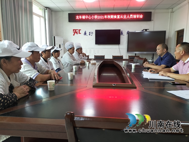 纳溪区龙车镇中心小学：召开食堂工人培训会，助力食品安全得以更好保障